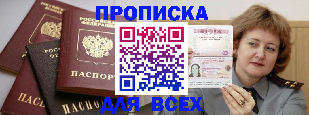 прописка поиск в Среднеуральске