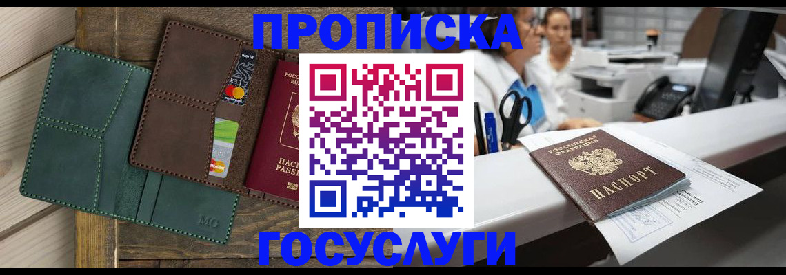 временная регистрация для школы в Среднеуральске
