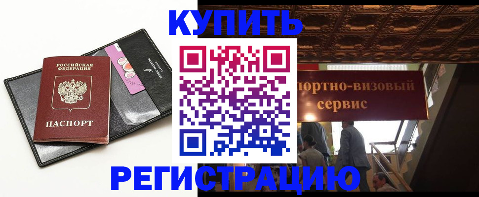 прописка для школы в Среднеуральске