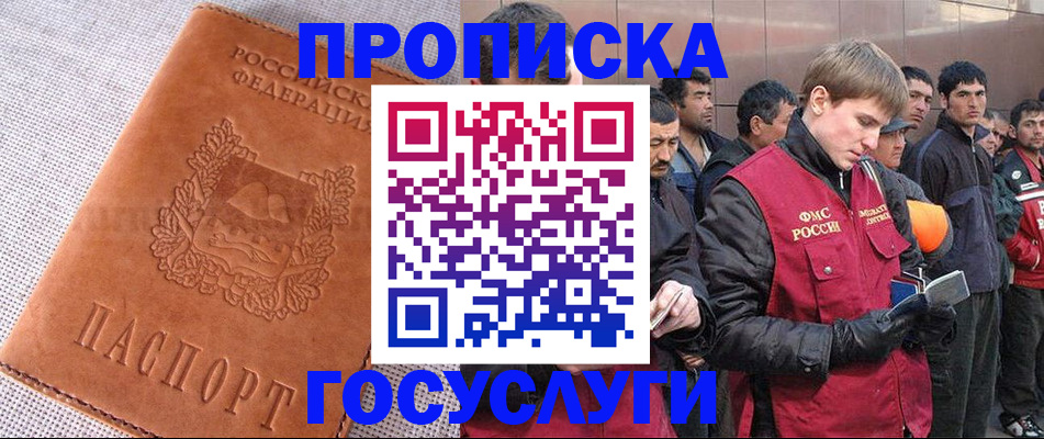временная регистрация в квартире в Среднеуральске