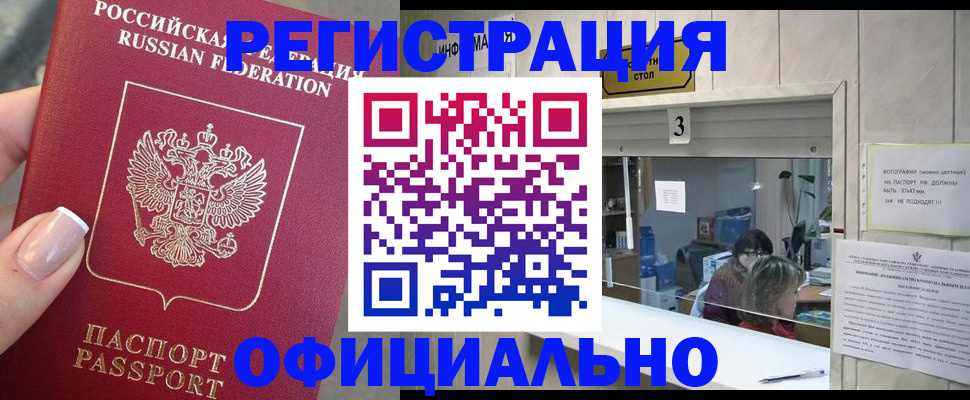 прописка для школы в Среднеуральске